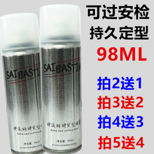 硬派强力定型喷雾蓬松自然造型清香小瓶干胶过安检陆行装98ML发胶