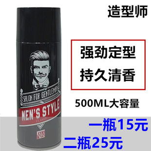 爱发丝造型师绅士风范喷雾蓬松清香定型自然空气刘海高炉顶发胶