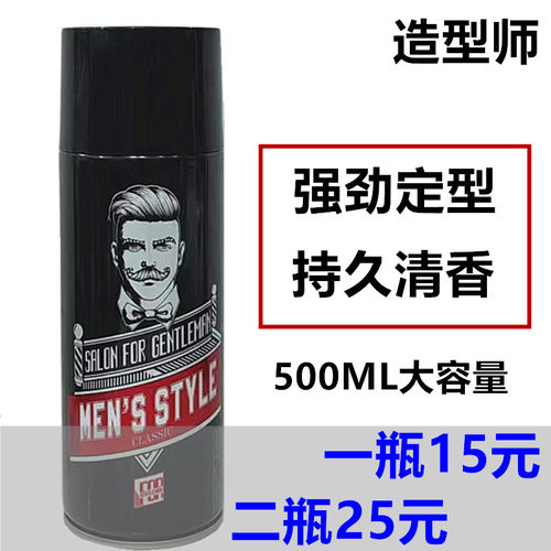 造型师定型造型干胶发胶