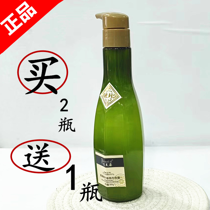 佳美姿氨基酸护卷隐形发膜弹力素图片