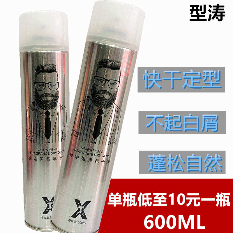 大瓶金刚男香氛清香强力喷雾蓬松哑光造型定型干胶男女通用发胶