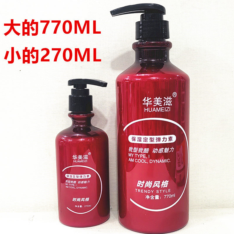 景红达华美滋保湿定型弹力素大瓶卷发护卷软定型理发店发廊爆款,美发护发/假发,发胶/发泥/发蜡,淘宝优惠券,粉丝福利购,淘宝优惠卷