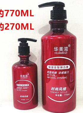 景红达华美滋保湿定型弹力素