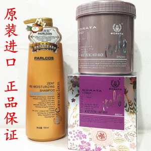 芭图斯致臻滑顺护持久留香洗发水