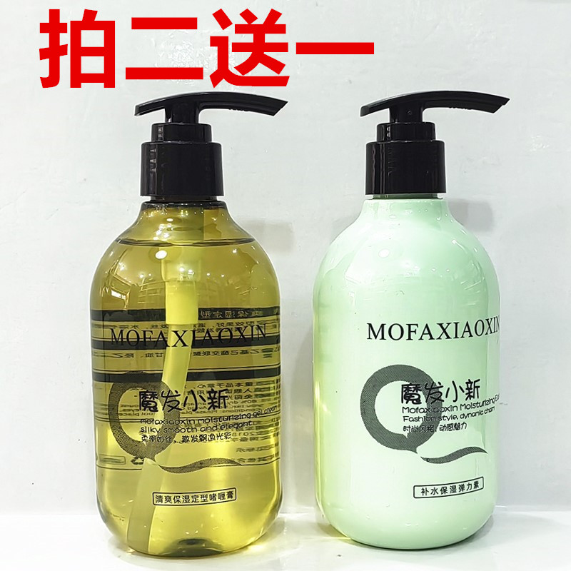 魔发小新护卷清爽保湿固发定型造型碎发整理补水弹力素啫喱膏水