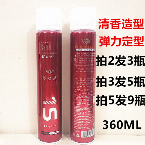 林歌型又酷弹力清香造型蓬松干胶