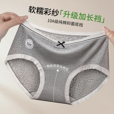 中腰蕾丝内裤女抗菌纯棉裆蕾丝花边简约无痕新款透气女士N51122-3