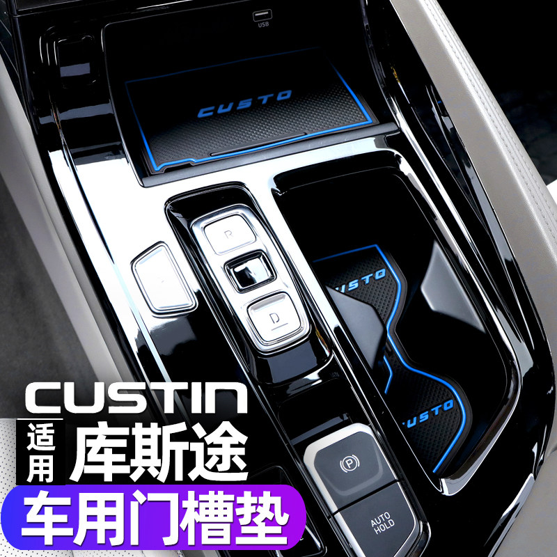 适用于现代库斯途门槽垫内饰改装车门扶手箱水杯防滑置物储物槽垫,汽车用品/电子/清洗/改装,防滑垫/防护垫,淘宝优惠券,粉丝福利购,淘宝优惠卷