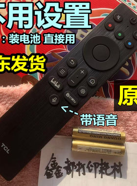 TCL电视机98/65/75/85Q10K PRO原厂75X11G带语音遥控器寸50原装55