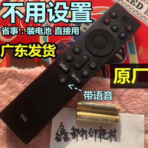 TCL电视机原厂可以说话嘴巴喊带语音遥控器原装RC802A 701 蓝牙寸