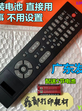 长虹LT26510 LT32510 LT37510 LT42510电视机LT26/LT32519遥控器
