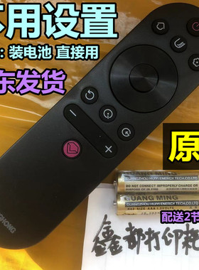 原装原厂49/65D2S长虹50/48E8  49C2 55C2电视75/65D6P PRO遥控器