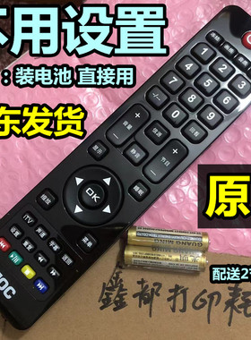 AOC电视机T2769M原厂T3207M T4002M 50U6086 LE32M3775遥控器75F3