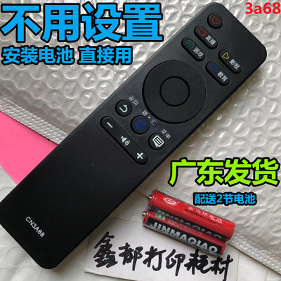 适用于海信LED43/50/55N3600U/M5000U电视机N3700U遥控器cn3a68寸
