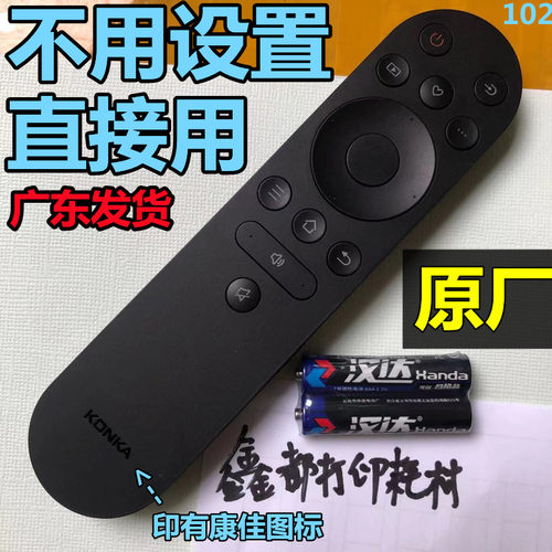 G55S康佳65X6E电视机75X6E原厂50X6E原装55X6E无语音直接用遥控器