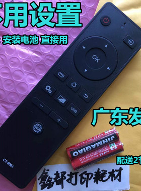 Toshiba/东芝65U77CMC/75/55U6980C电视55U6900C寸55U77CM遥控器