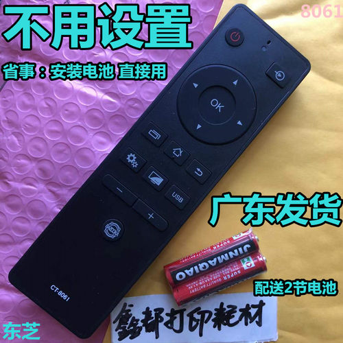 Toshiba东芝49/55/65/75U3800电视65U6880C 50U3900C遥控43U5900C