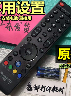 创维47/42/55/49E730A电视机原装原厂遥控器YK-6901H通用6901J寸