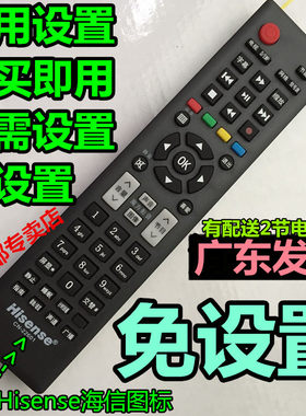 海信LED40K270D 46K270D电视LED32H310 LED42H310J原厂26遥控器39
