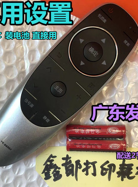 创维65/75/90G32 Pro电视机55G16 55Q30 65Q30 75/82Q30遥控器寸