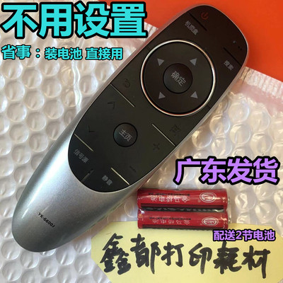 创维65/75/90G32 Pro电视机55G16 55Q30 65Q30 75/82Q30遥控器寸