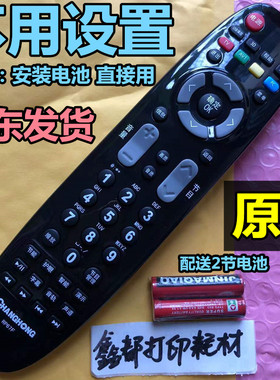 长虹LED32/24/46/42B1000 42B2000C/1000C/2100C电视原装39遥控37
