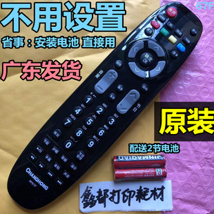 适用于长虹3D51C5588 LED42B1180  LED32B1280原厂电视机遥控器寸