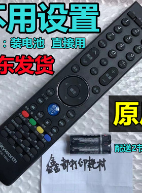 创维32K06RA 37K06RA 42/47K06RA电视机46E80RA原装原厂遥控器