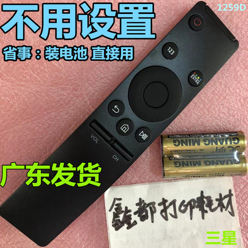 三星UA40/UA49KU6880J电视UA55/65KU6880JXXZ遥控器BN59-01259D寸
