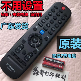 50F5 6013H 55F5 58G2A原厂遥控器YK J寸 58F5原装 创维电视机43F5