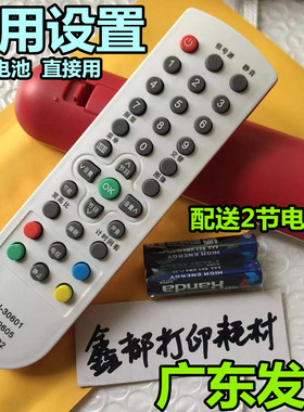 海信TLM24V68P TLMB24V68P 26V66n电视TLM19V68 19V09遥控器19V66