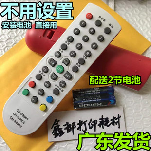 海信TLM24V68P TLMB24V68P 26V66n电视TLM19V68 19V09遥控器19V66