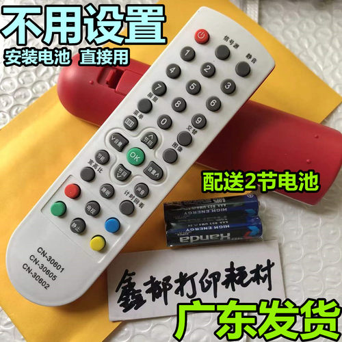 海信TLM24V68P TLMB24V68P 26V66n电视TLM19V68 19V09遥控器19V66