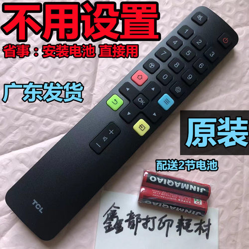 TCL电视机32S11F 43S11F无语音50A5K原厂55/65/75A5K遥控器原装寸