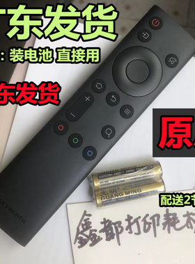 创维50P2酷开43H30原厂55寸65H30电视75H30不带语音65H70遥控器32
