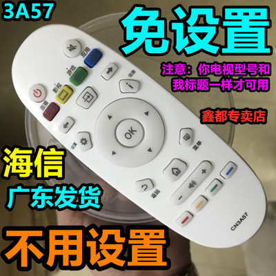 寸 海信LED49EC520UA LED50EC520UA LED55EC520UA电视机遥控器