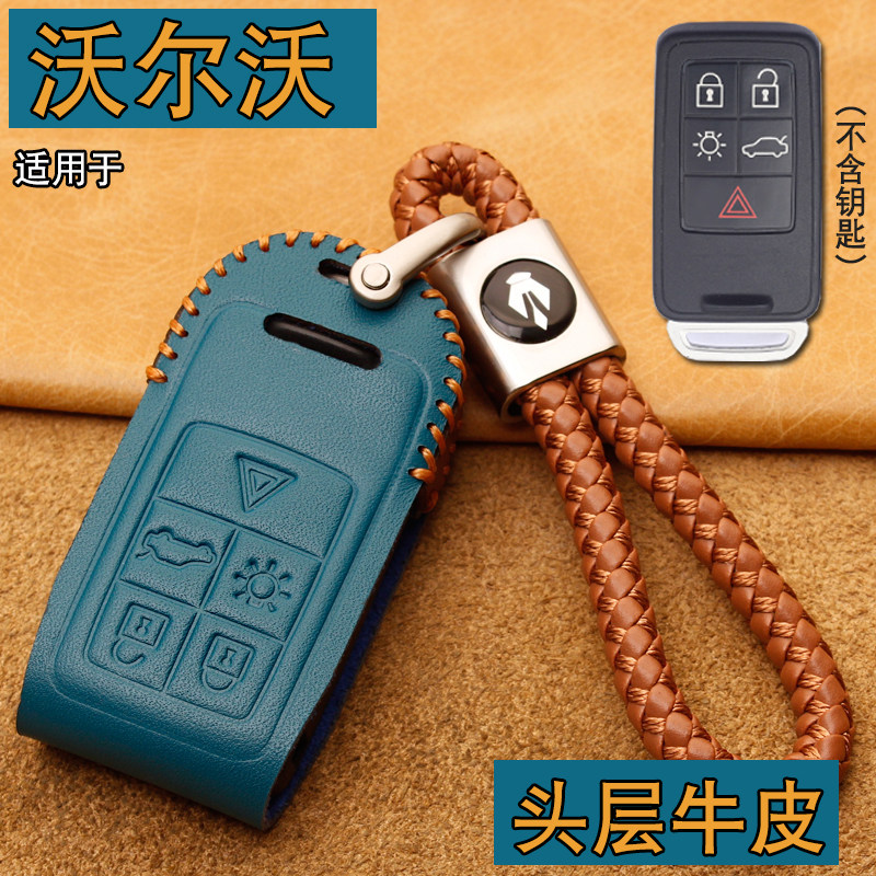 适用沃尔沃插入式启动钥匙套真皮老款S80/XC90/XC60/XC70钥匙包扣