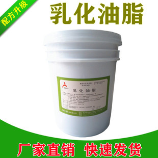 乳化油脂20公斤 饺子皮不易冻裂 汤圆保水剂面包延缓老化羊肉白汤