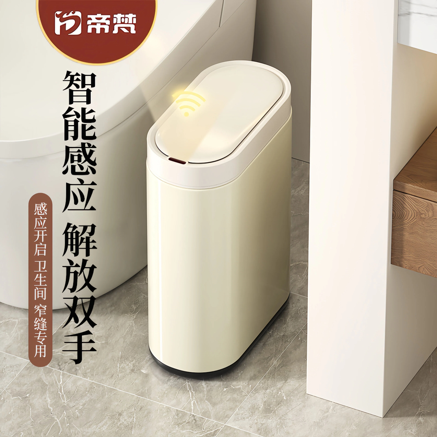 【超小号】智能感应卫生间垃圾桶