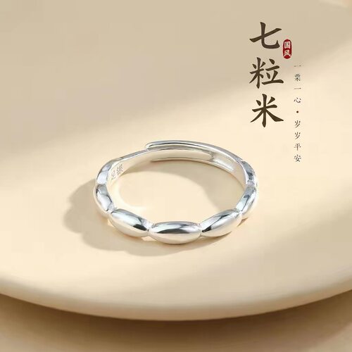 足银七粒米戒指招财纳福