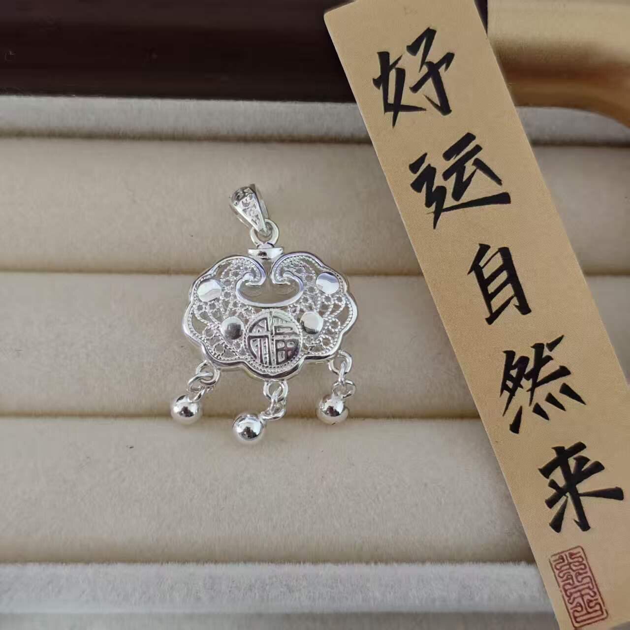 足银999平安锁吊坠9999肖邦链