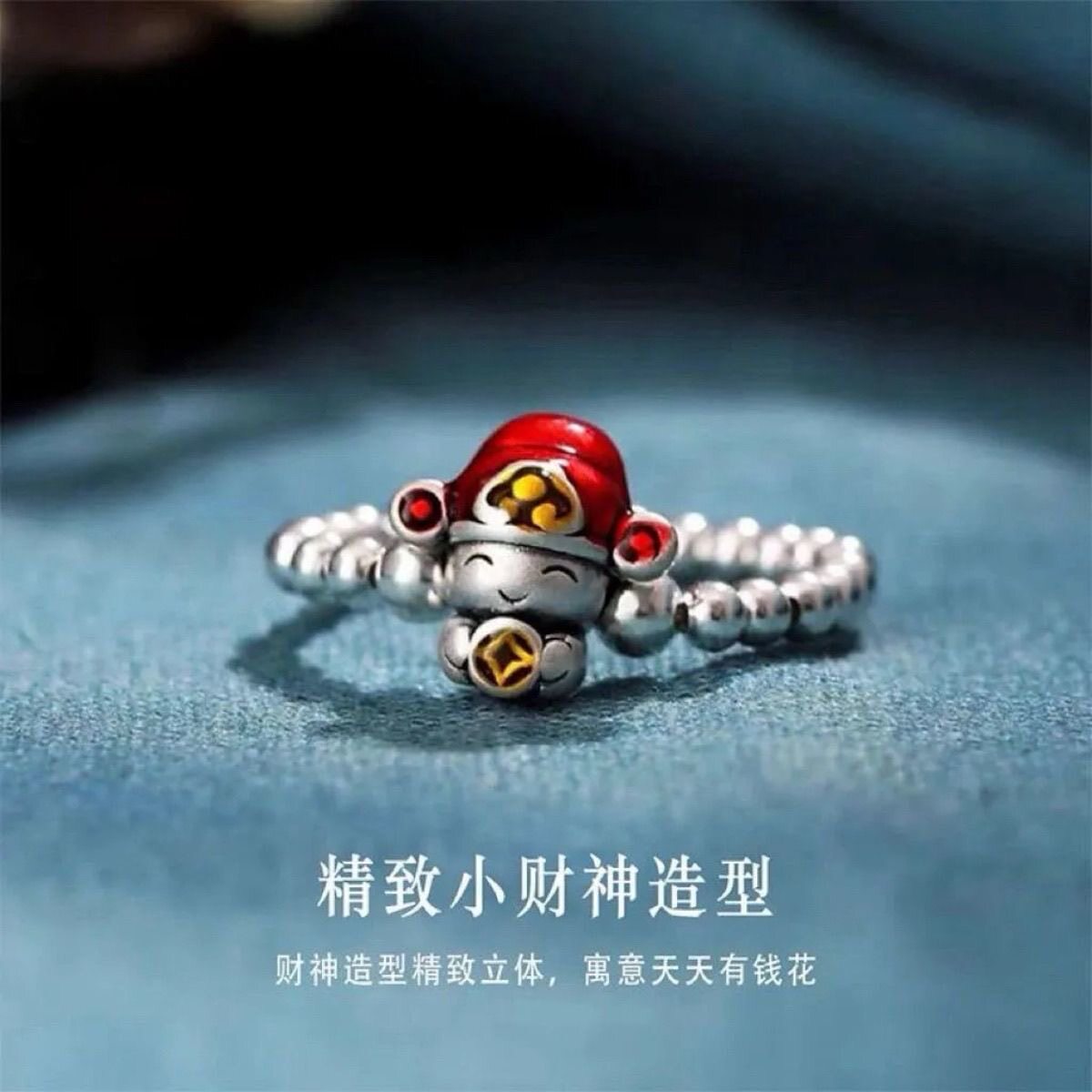 足银999财神爷戒指本命年