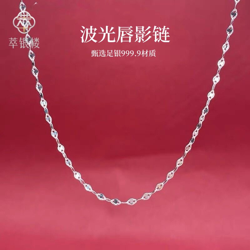 纯银9999嘴唇链女生足银项链