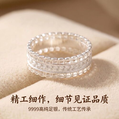 9999足银腰缠万贯戒指