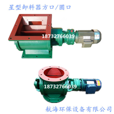 叶轮除尘电动锁风阀星型卸料器