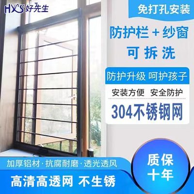 卷筒自动隐形纱窗门平开窗带护栏
