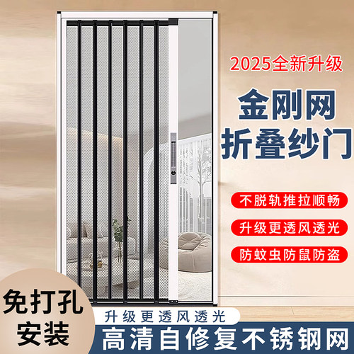 金刚网折叠纱门防猫狗带锁铝合金