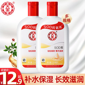 身体乳液sod补水保湿滋润大宝