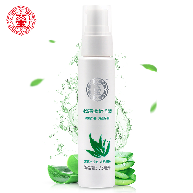 大宝水凝保湿精华乳液75ml 精华乳液保湿化妆水收缩毛孔化妆品女