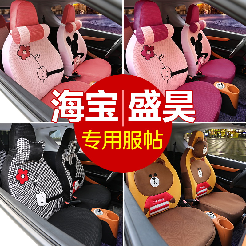 盛昊四轮车座套海宝柠檬雷迈果冻